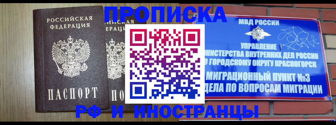 прописка в квартире в Тверской области
