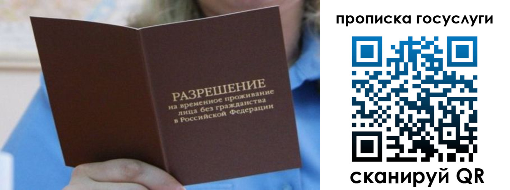 временная регистрация госуслуги в Тверской области