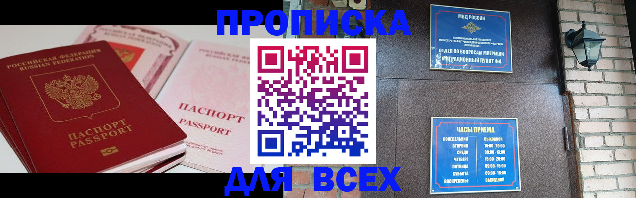 где прописаться в Тверской области