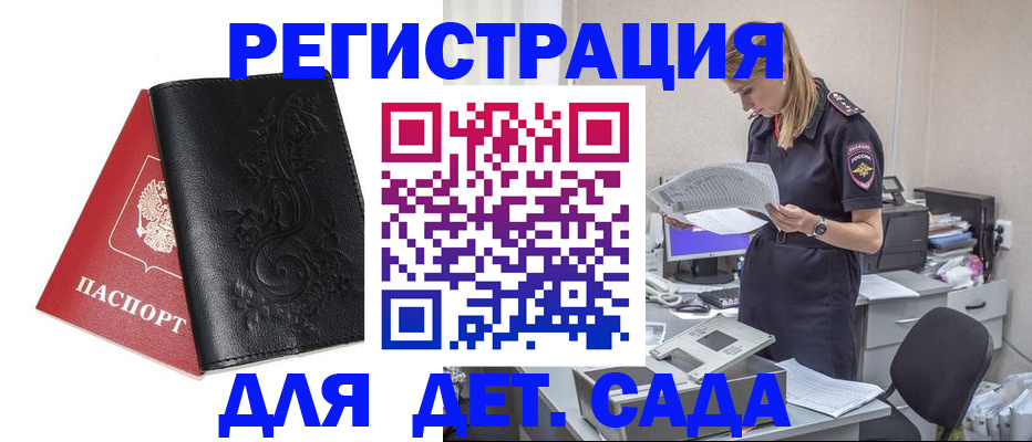 временная регистрация в Тверской области